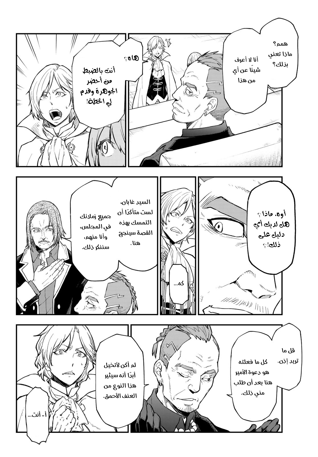 Read Tensei shitara Slime Datta Ken AR Manga Online