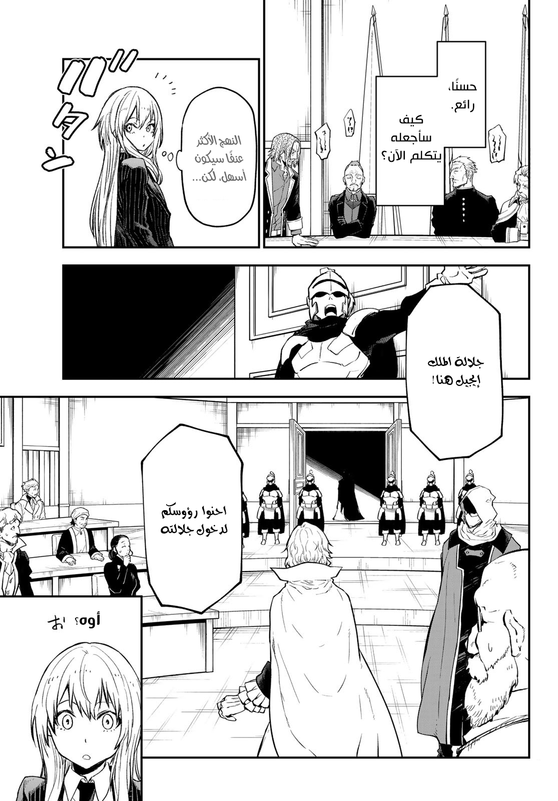 Read Tensei shitara Slime Datta Ken AR Manga Online