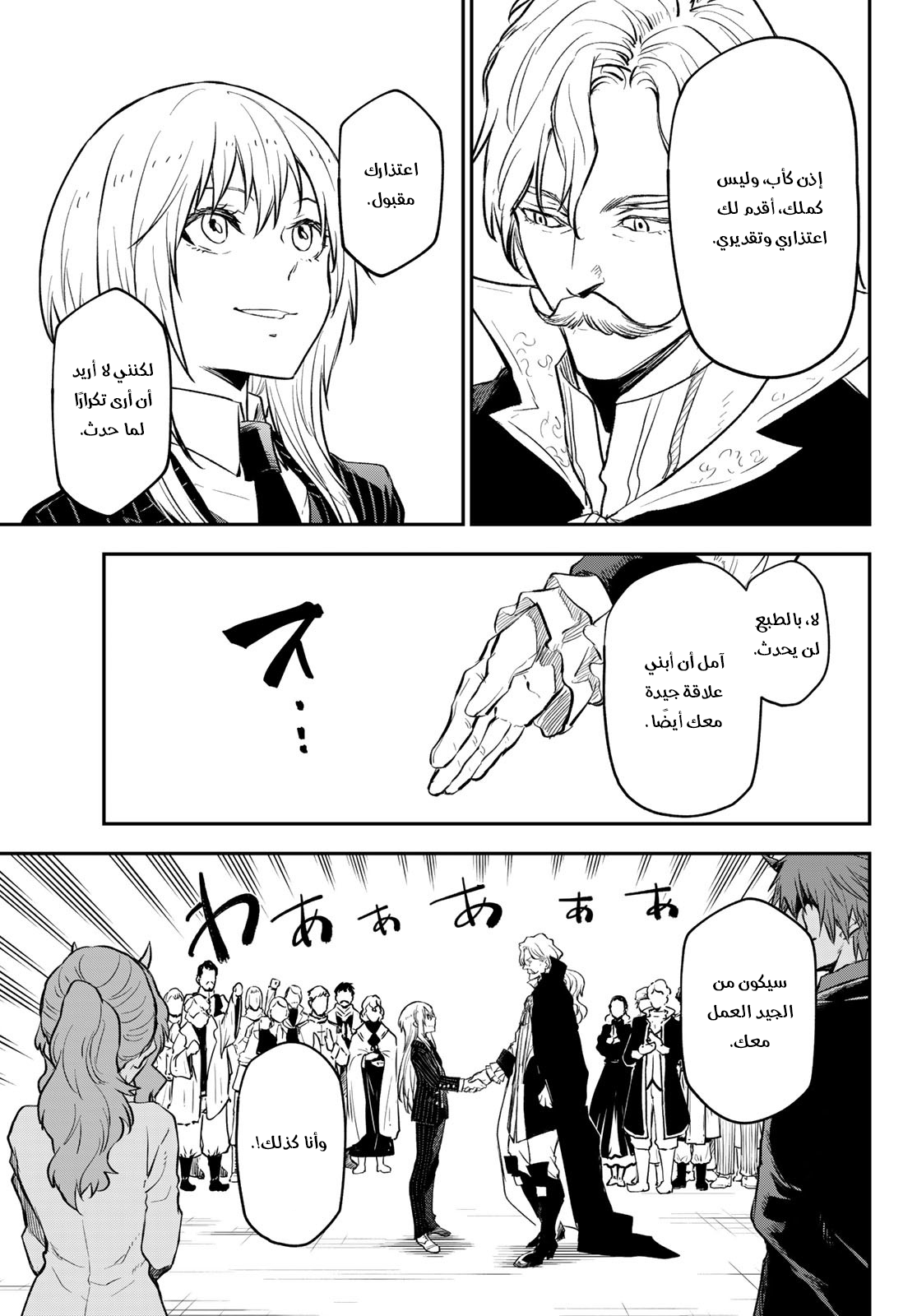 Read Tensei shitara Slime Datta Ken AR Manga Online