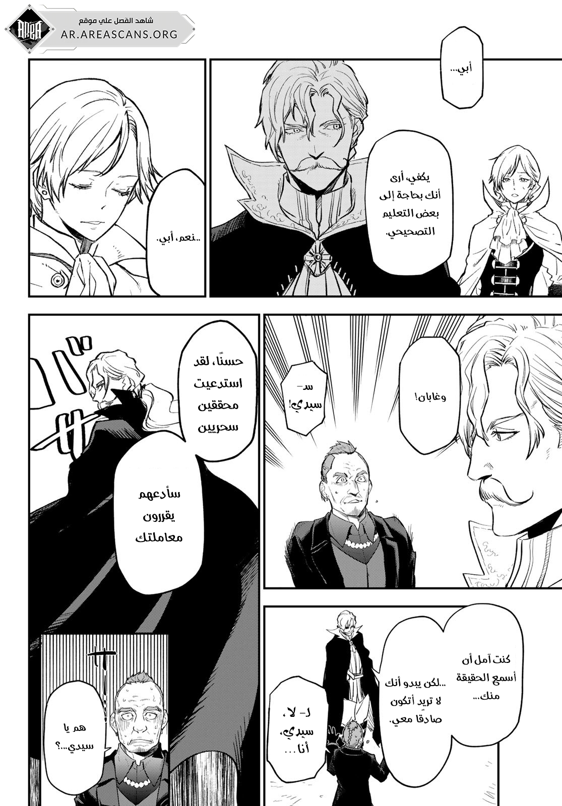 Read Tensei shitara Slime Datta Ken AR Manga Online