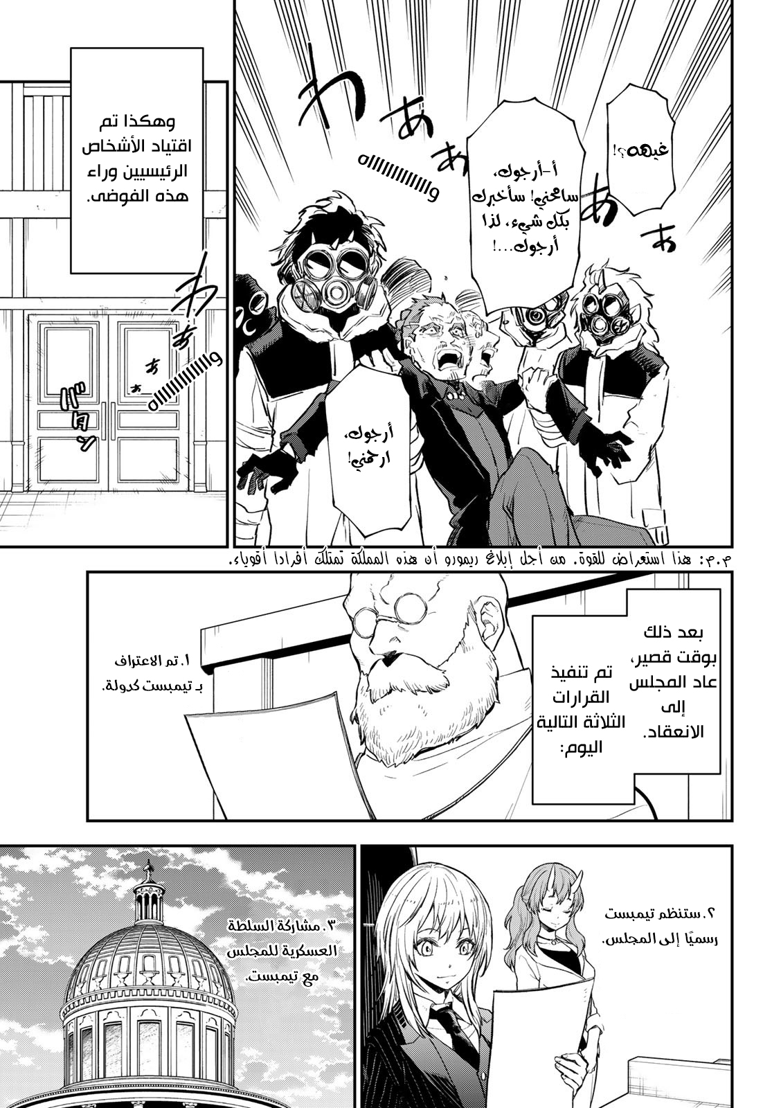 Read Tensei shitara Slime Datta Ken AR Manga Online