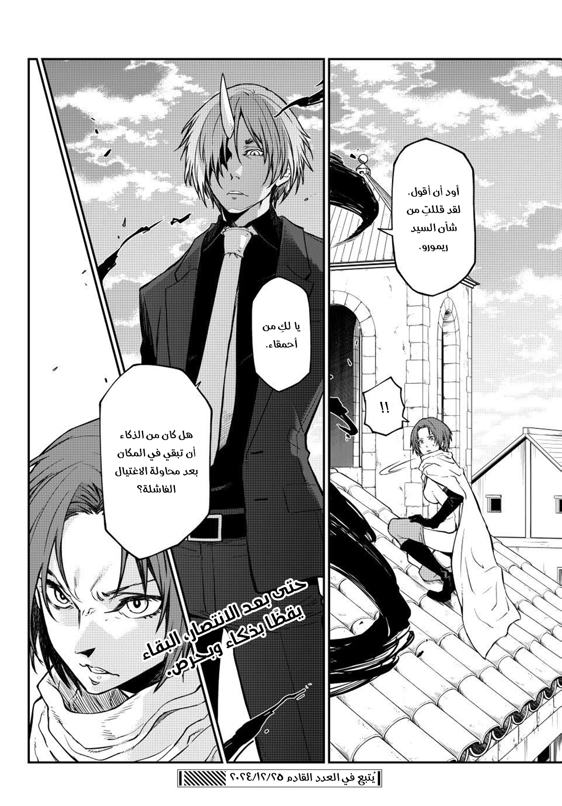 Read Tensei shitara Slime Datta Ken AR Manga Online