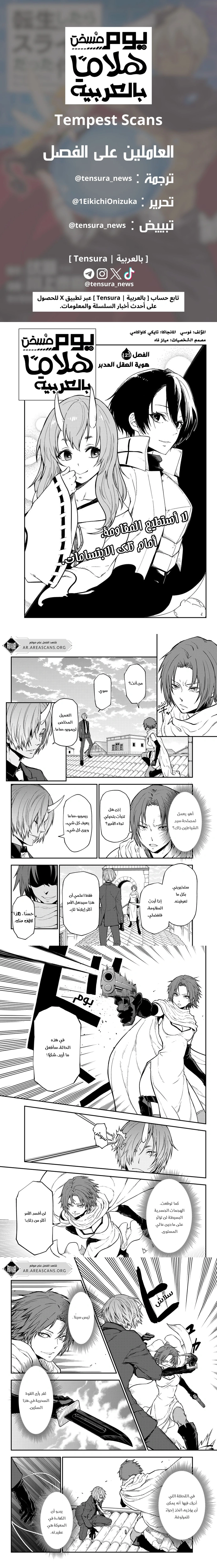 Read Tensei shitara Slime Datta Ken AR Manga Online
