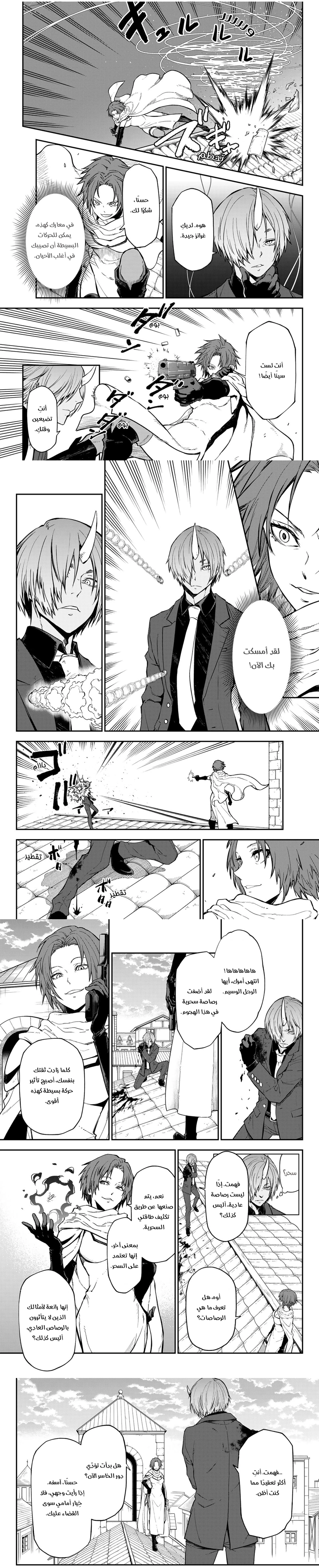 Read Tensei shitara Slime Datta Ken AR Manga Online