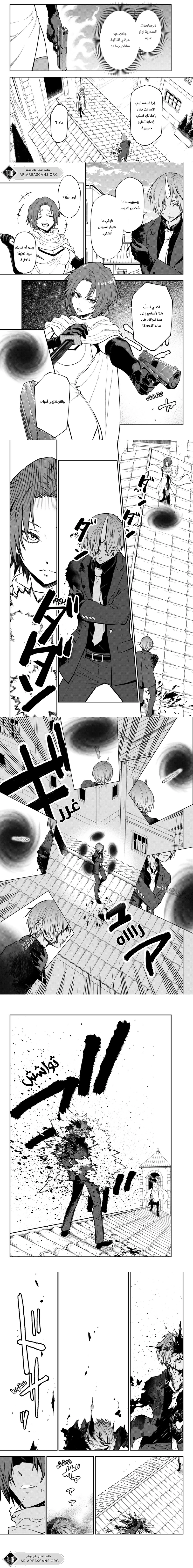 Read Tensei shitara Slime Datta Ken AR Manga Online