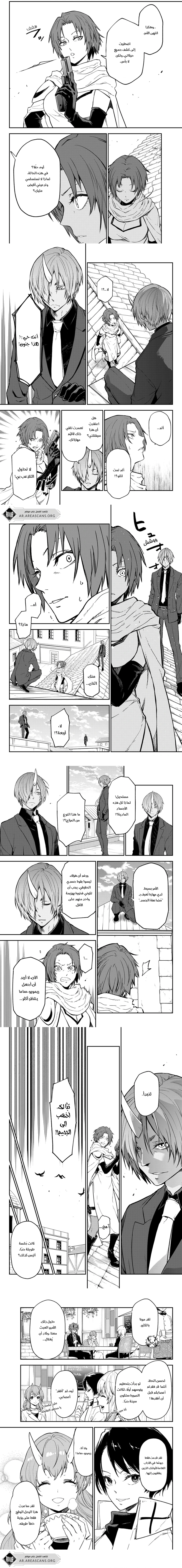 Read Tensei shitara Slime Datta Ken AR Manga Online
