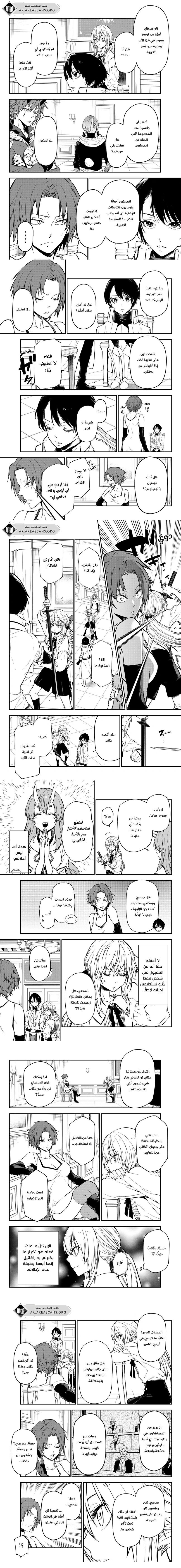 Read Tensei shitara Slime Datta Ken AR Manga Online