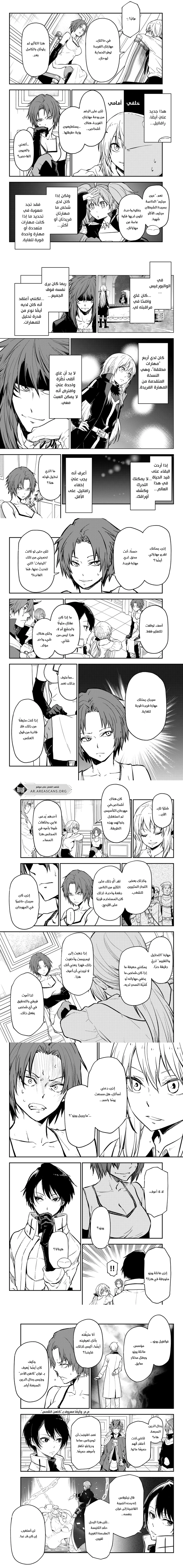 Read Tensei shitara Slime Datta Ken AR Manga Online