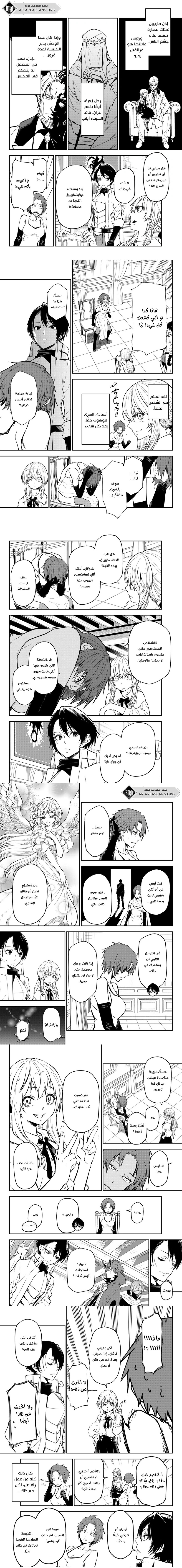 Read Tensei shitara Slime Datta Ken AR Manga Online