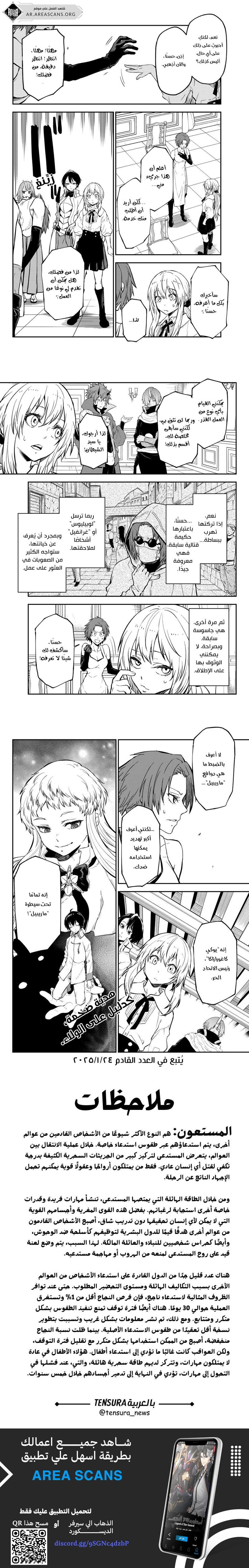 Read Tensei shitara Slime Datta Ken AR Manga Online