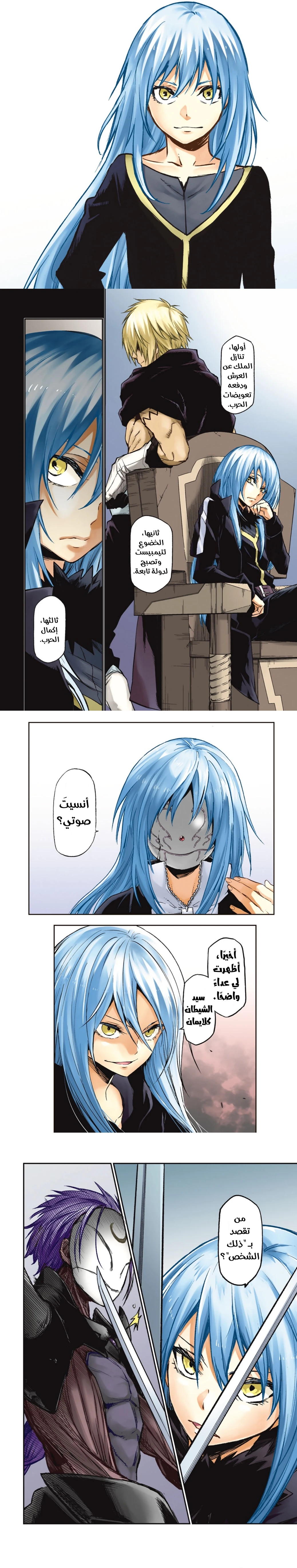 Read Tensei shitara Slime Datta Ken AR Manga Online