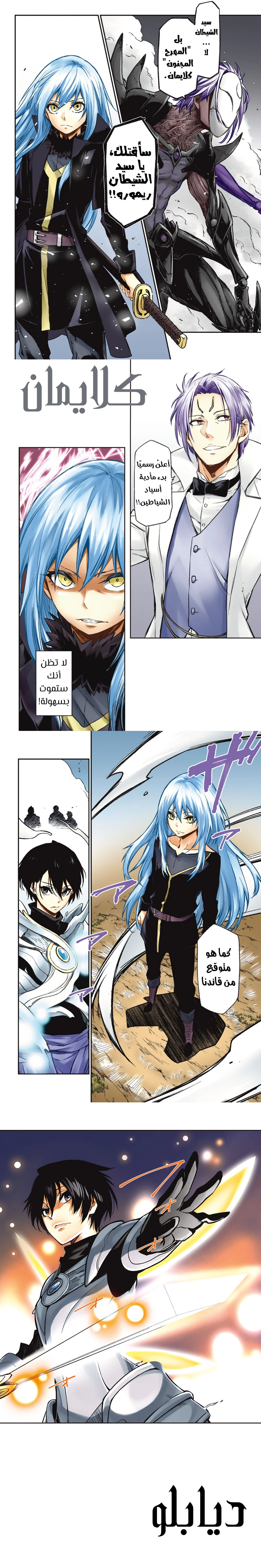 Read Tensei shitara Slime Datta Ken AR Manga Online