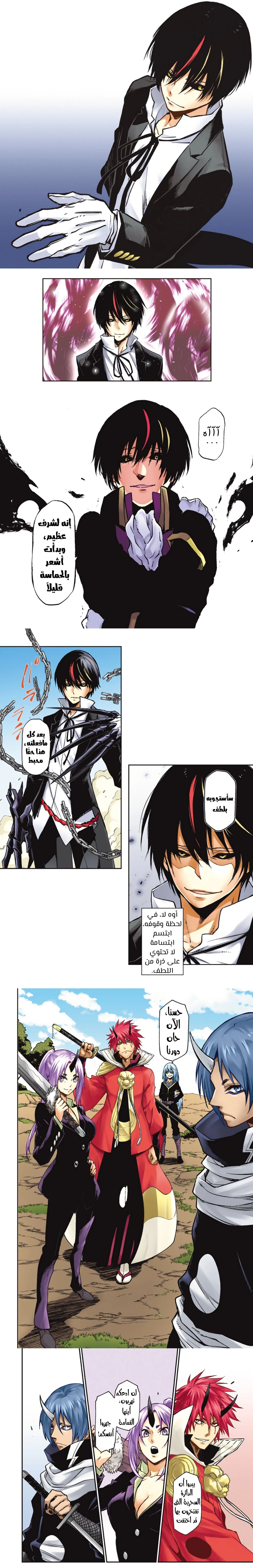 Read Tensei shitara Slime Datta Ken AR Manga Online