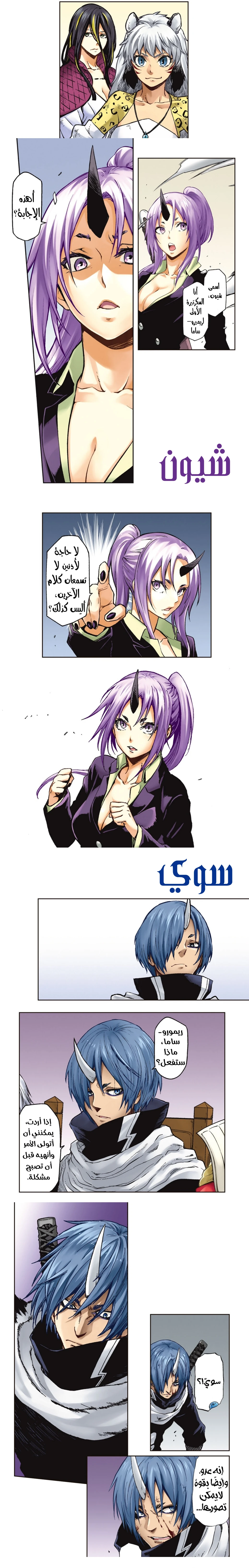 Read Tensei shitara Slime Datta Ken AR Manga Online