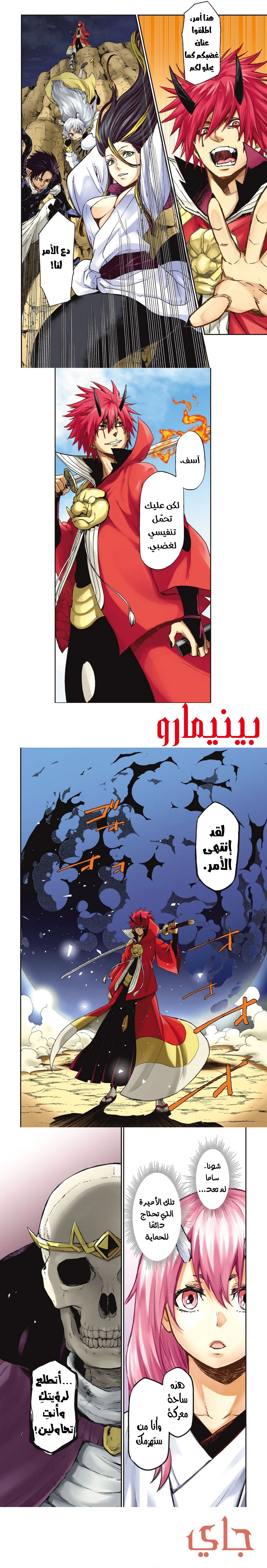 Read Tensei shitara Slime Datta Ken AR Manga Online