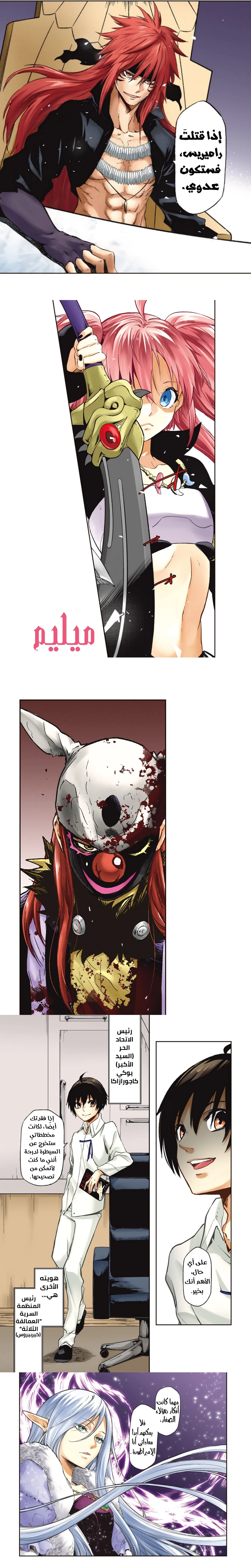 Read Tensei shitara Slime Datta Ken AR Manga Online