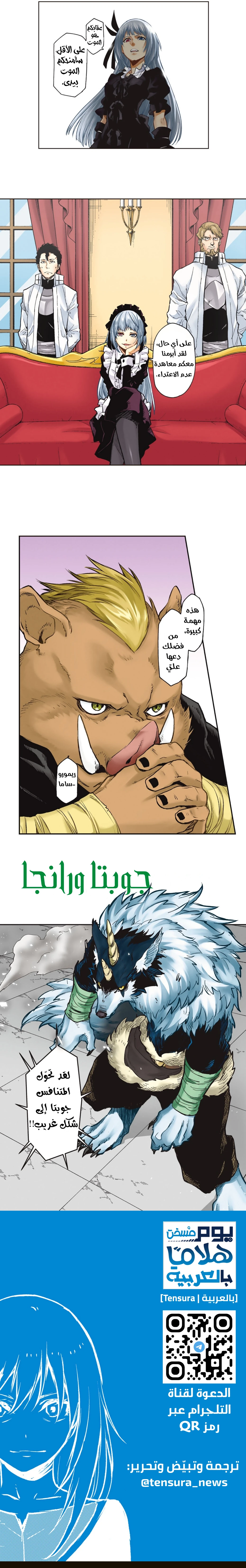 Read Tensei shitara Slime Datta Ken AR Manga Online