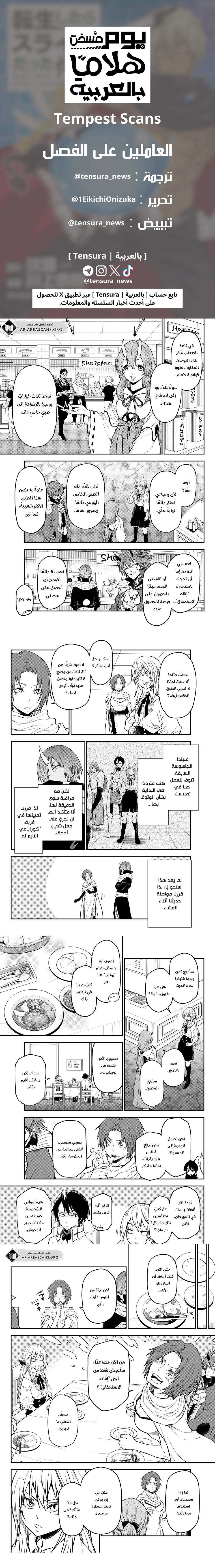 Read Tensei shitara Slime Datta Ken AR Manga Online
