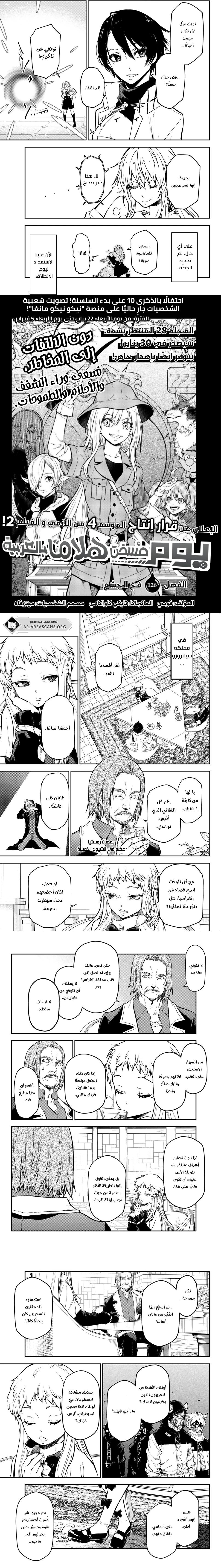 Read Tensei shitara Slime Datta Ken AR Manga Online