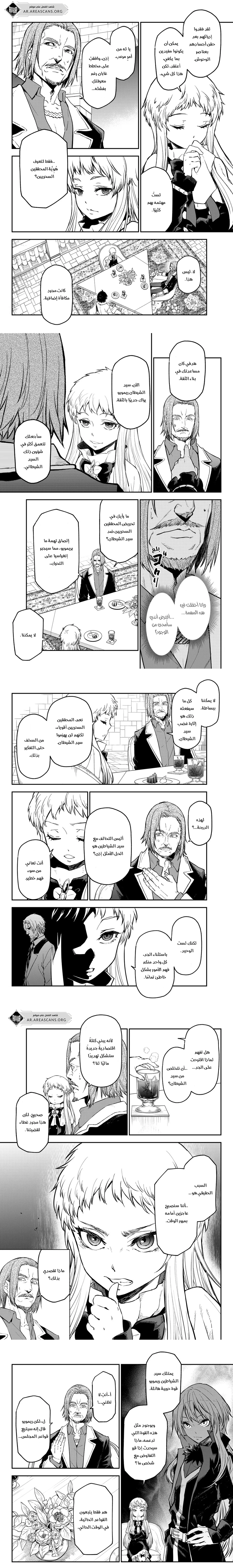 Read Tensei shitara Slime Datta Ken AR Manga Online