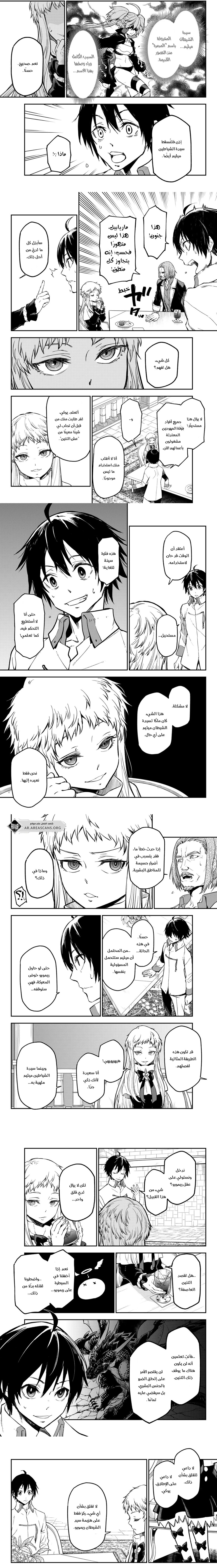 Read Tensei shitara Slime Datta Ken AR Manga Online