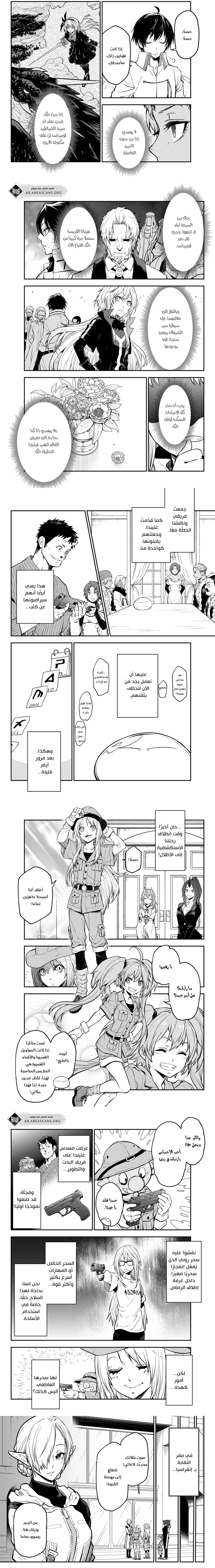 Read Tensei shitara Slime Datta Ken AR Manga Online