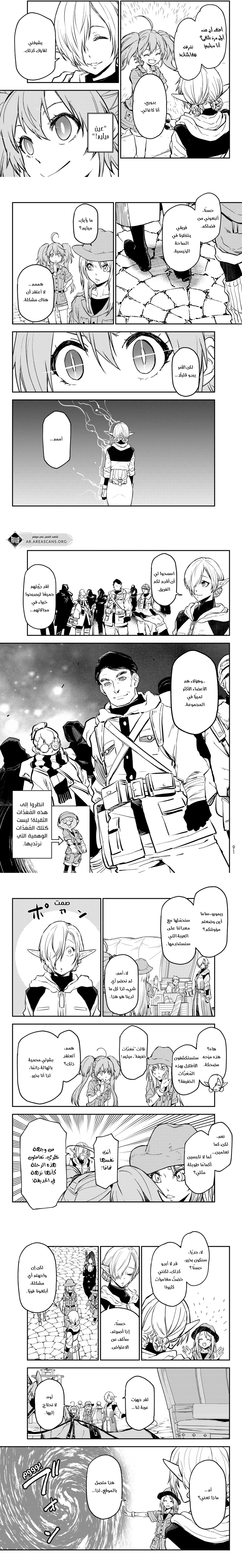 Read Tensei shitara Slime Datta Ken AR Manga Online