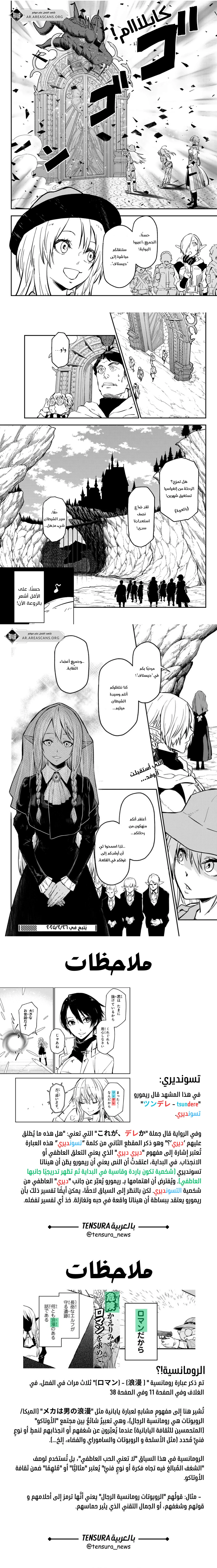 Read Tensei shitara Slime Datta Ken AR Manga Online