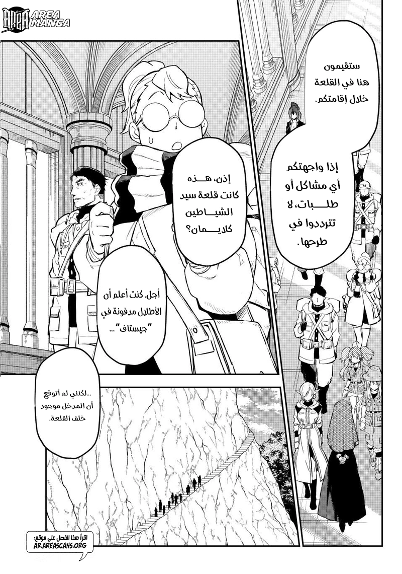 Read Tensei shitara Slime Datta Ken AR Manga Online