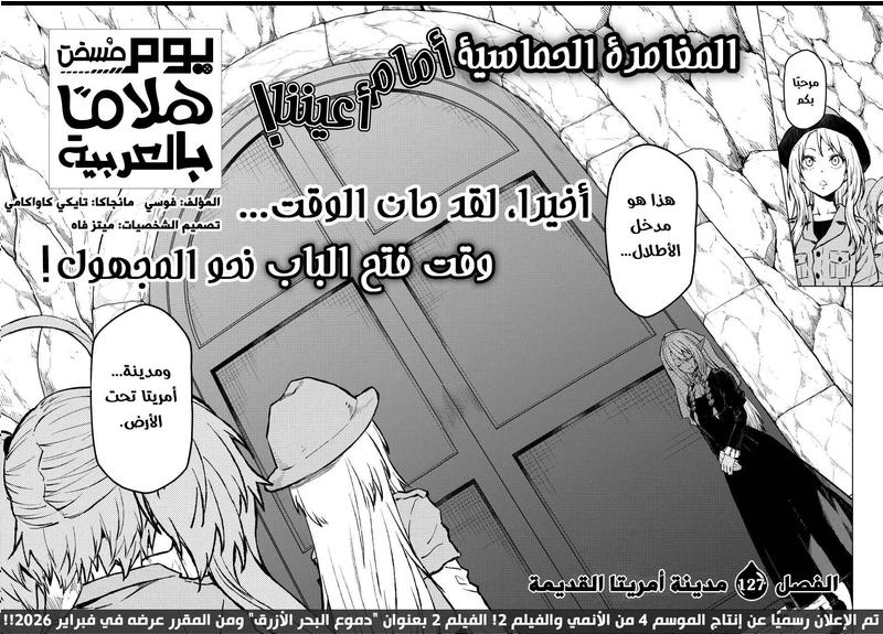Read Tensei shitara Slime Datta Ken AR Manga Online