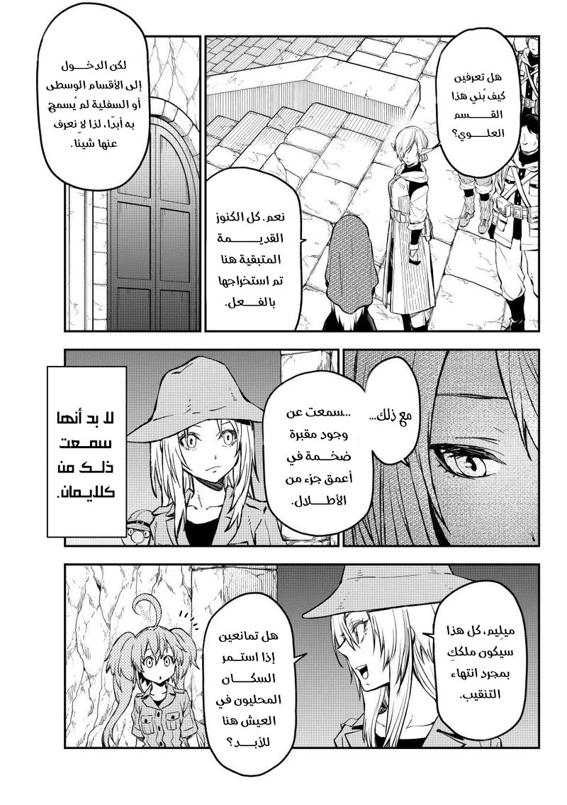 Read Tensei shitara Slime Datta Ken AR Manga Online