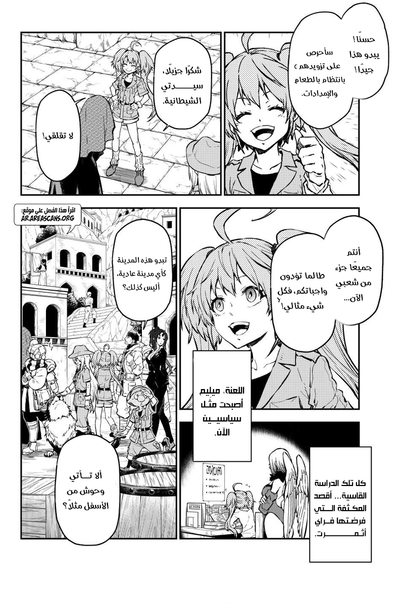 Read Tensei shitara Slime Datta Ken AR Manga Online