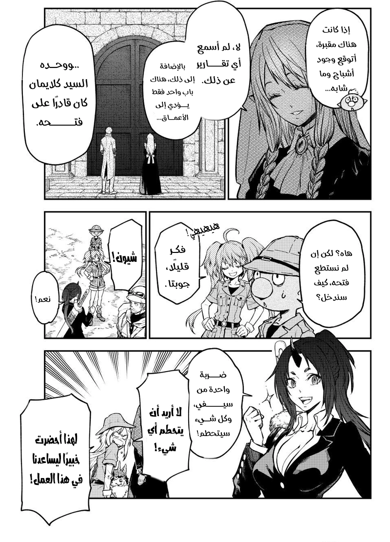 Read Tensei shitara Slime Datta Ken AR Manga Online