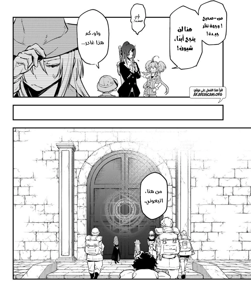 Read Tensei shitara Slime Datta Ken AR Manga Online