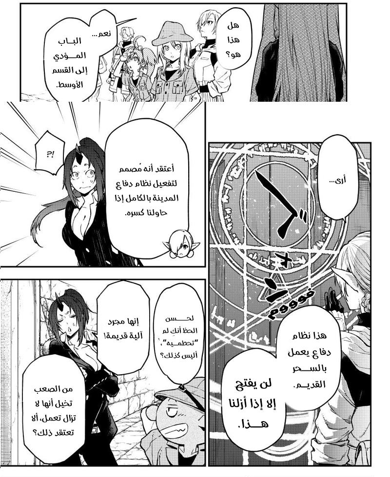 Read Tensei shitara Slime Datta Ken AR Manga Online