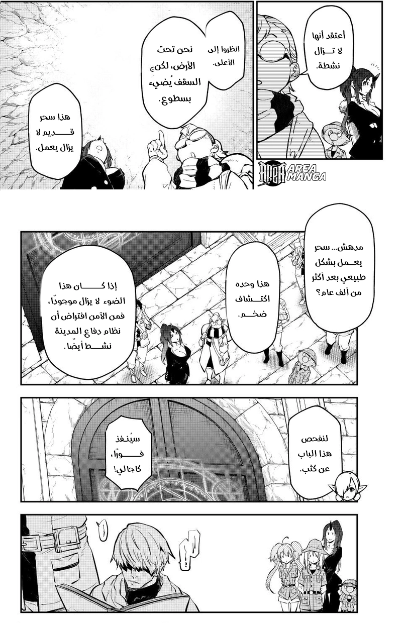 Read Tensei shitara Slime Datta Ken AR Manga Online