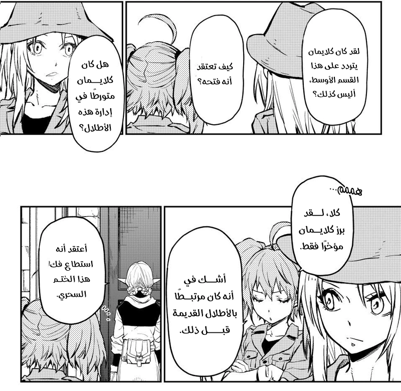 Read Tensei shitara Slime Datta Ken AR Manga Online