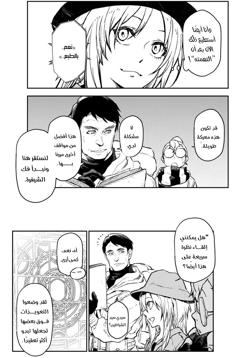 Read Tensei shitara Slime Datta Ken AR Manga Online