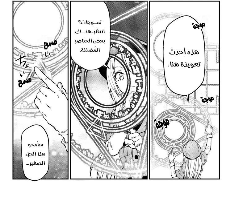 Read Tensei shitara Slime Datta Ken AR Manga Online