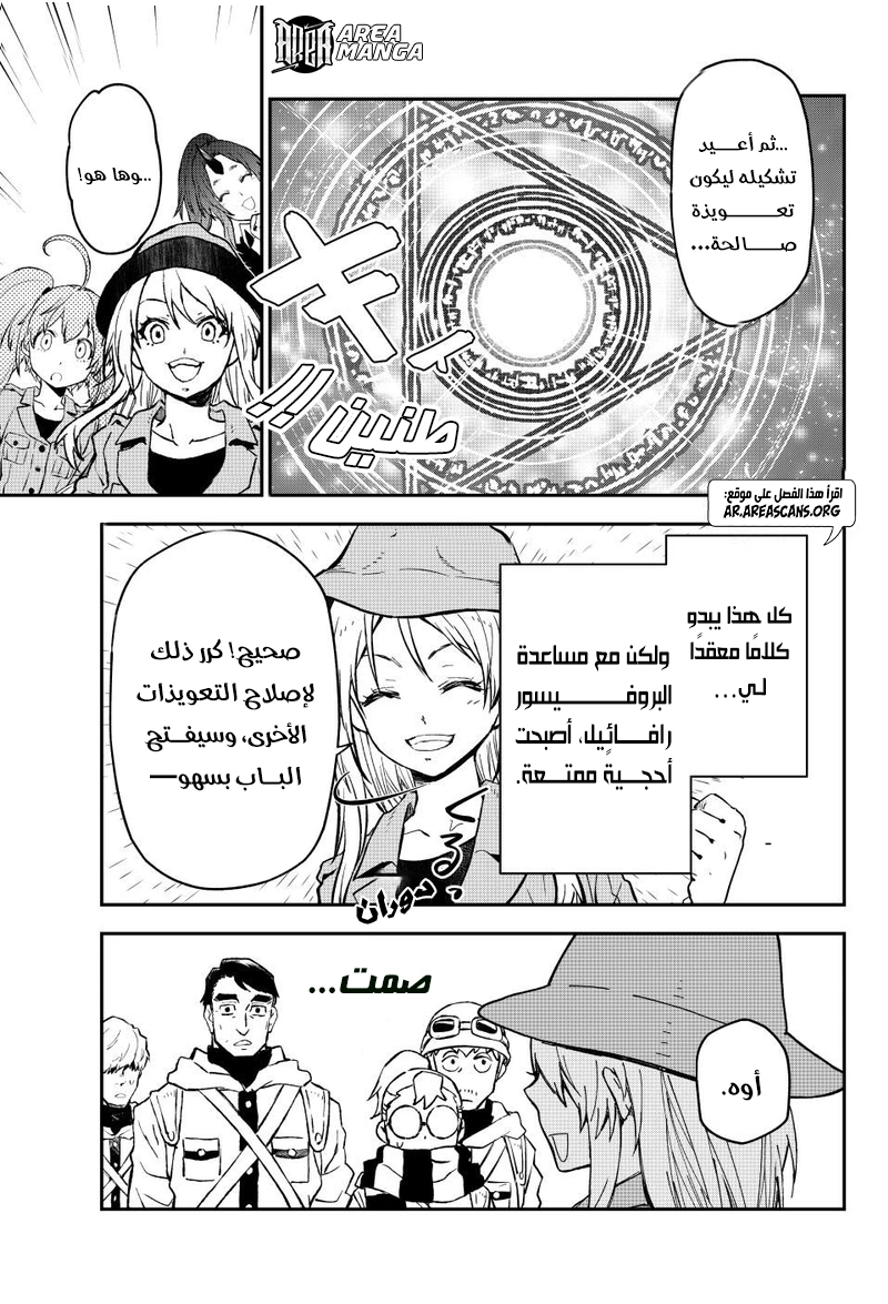 Read Tensei shitara Slime Datta Ken AR Manga Online