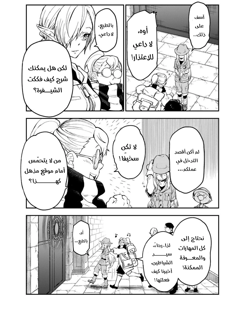 Read Tensei shitara Slime Datta Ken AR Manga Online