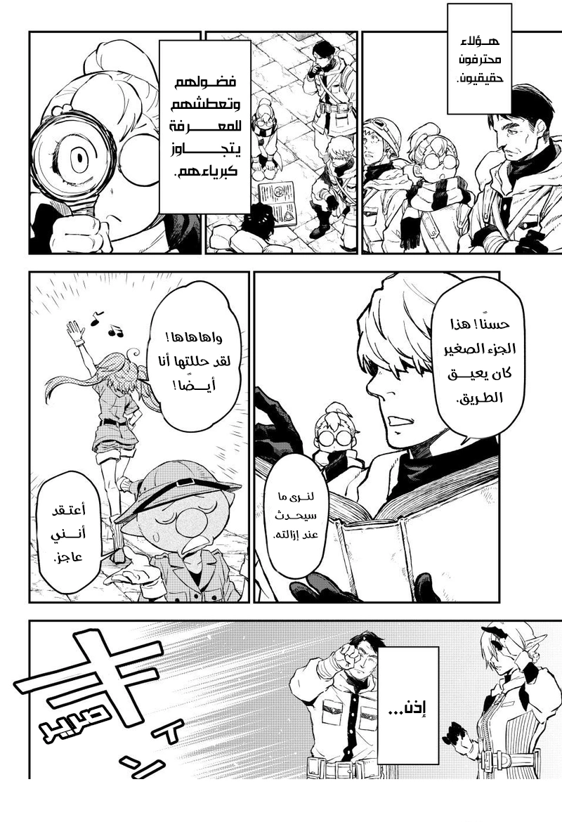 Read Tensei shitara Slime Datta Ken AR Manga Online