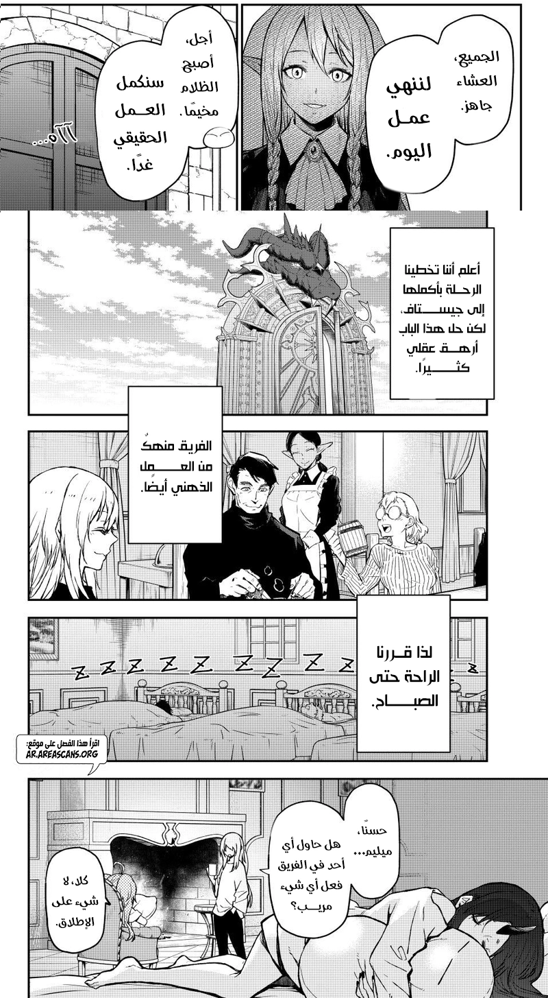 Read Tensei shitara Slime Datta Ken AR Manga Online
