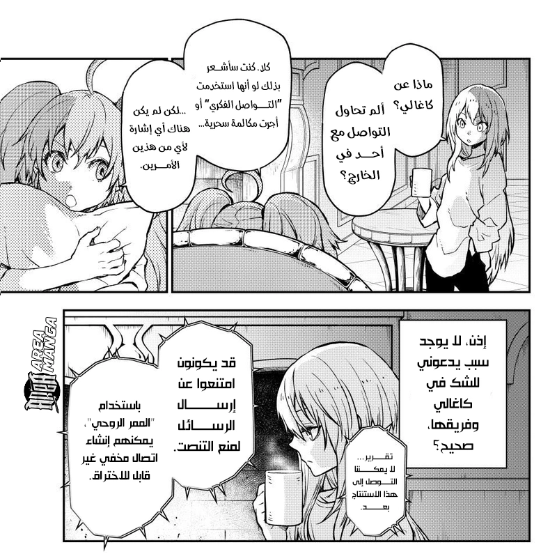 Read Tensei shitara Slime Datta Ken AR Manga Online