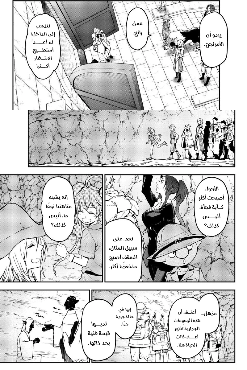 Read Tensei shitara Slime Datta Ken AR Manga Online