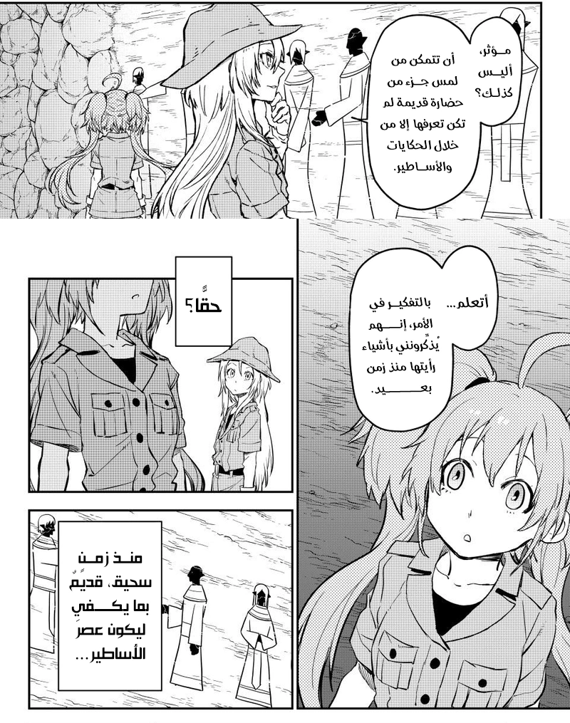 Read Tensei shitara Slime Datta Ken AR Manga Online