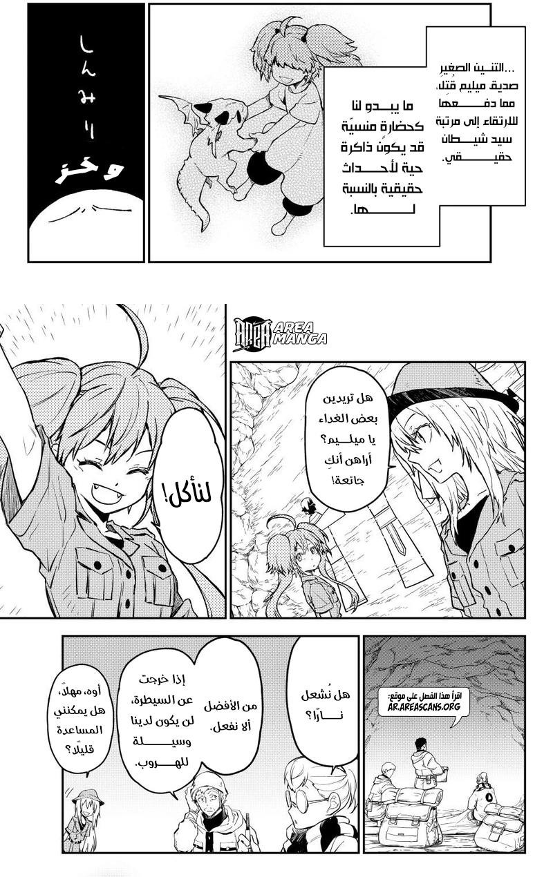 Read Tensei shitara Slime Datta Ken AR Manga Online