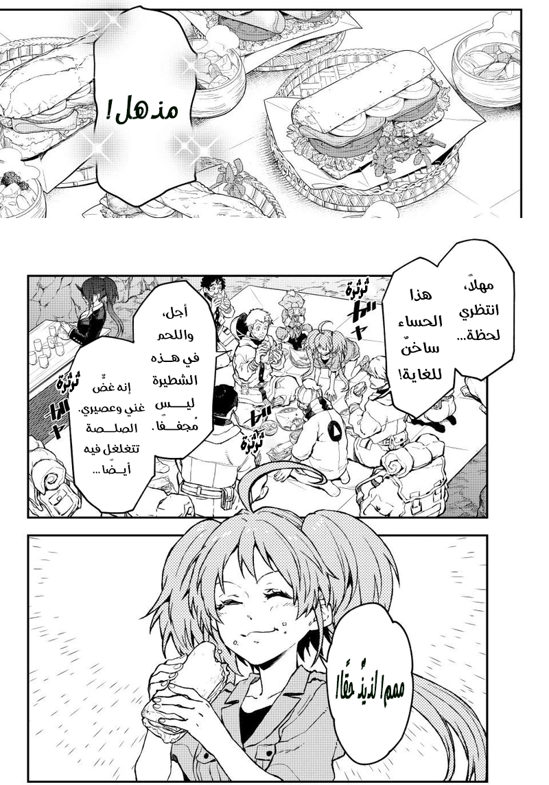 Read Tensei shitara Slime Datta Ken AR Manga Online