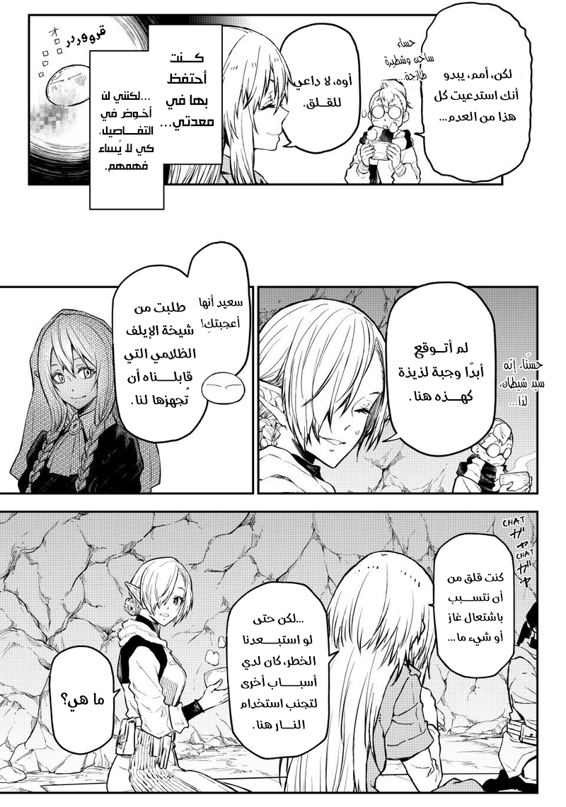 Read Tensei shitara Slime Datta Ken AR Manga Online