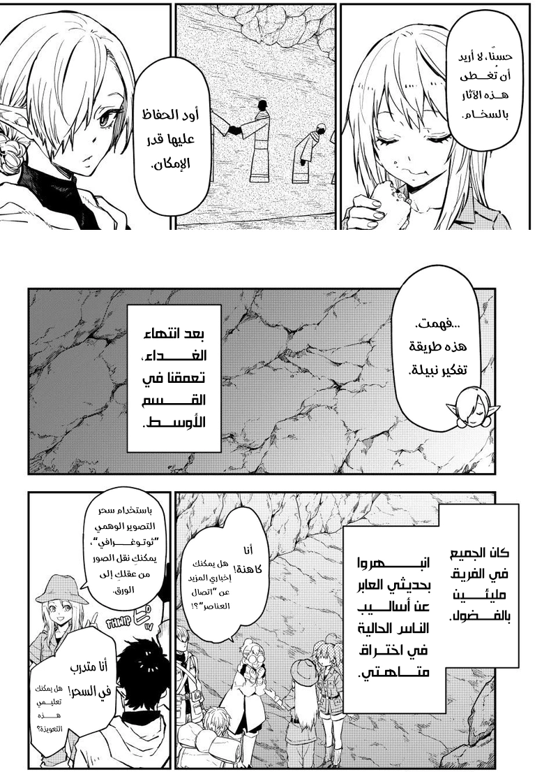 Read Tensei shitara Slime Datta Ken AR Manga Online